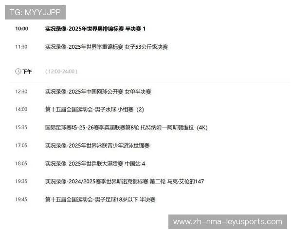 百视通NBA直播频道：百视通平台的NBA赛事直播服务介绍